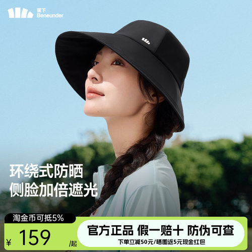 蕉下遮阳帽夏季防晒渔夫帽