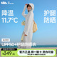 蕉下长款 防晒衣女夏季 透气冰丝凉感防晒裙防紫外线外套全身防晒服