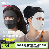 蕉下全脸防晒面罩秋冬保暖女遮阳口罩脸基尼医美脸罩防紫外线透气