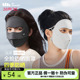 蕉下全脸防晒面罩秋冬保暖女遮阳口罩脸基尼医美脸罩防紫外线透气