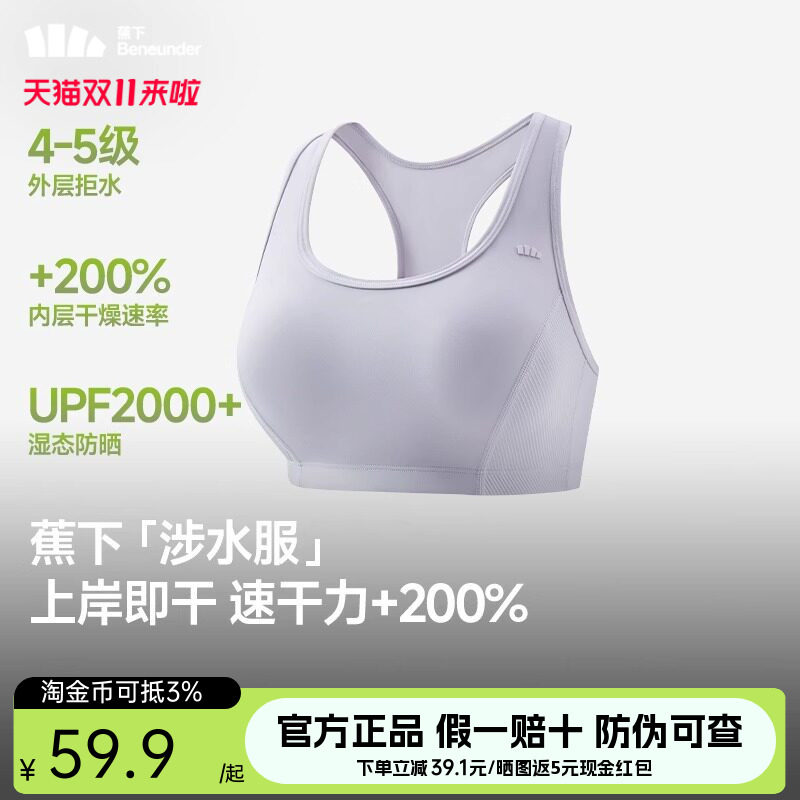 蕉下运动速干背心涉水服轻薄透气防紫外线游泳运动套头罩衫防晒衣