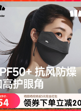 蕉下四季裸感保湿口罩女护眼角显脸小防晒防紫外线防尘防风沙面罩