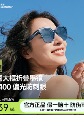 女款太阳镜蕉下户外防晒