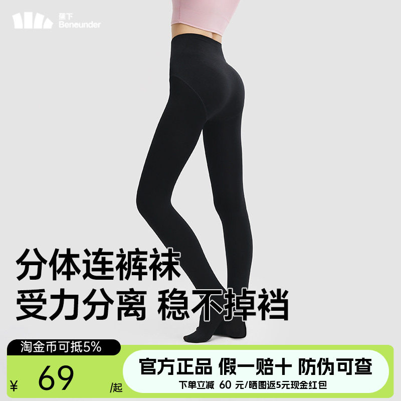 蕉下防风连裤袜黑丝袜打底裤打底袜25新款光腿神器瘦腿袜女压力袜