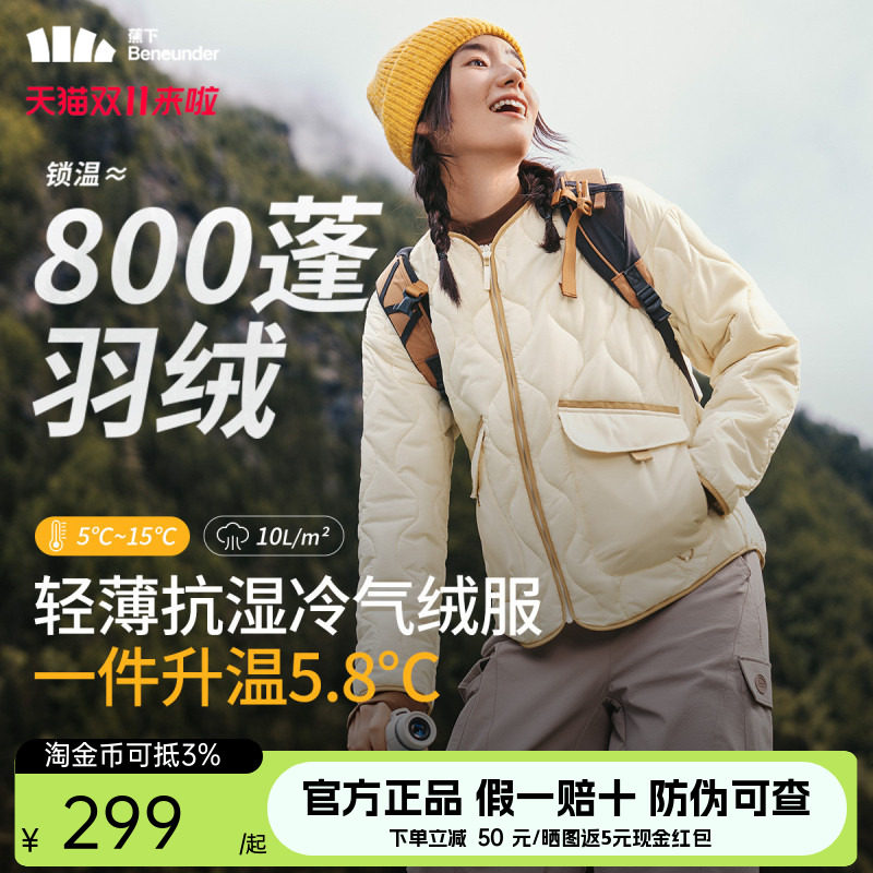 蕉下气绒服外套女轻薄保