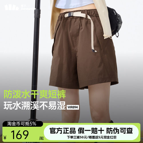 蕉下防泼水工装短裤女凉感速干裤机能短裤夏防晒吸汗户外运动短裤