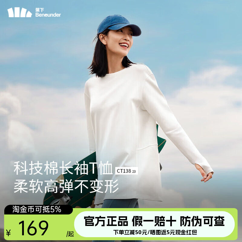 蕉下运动长袖T恤女遮屁股打底衫上衣宽松白色2025秋冬新品