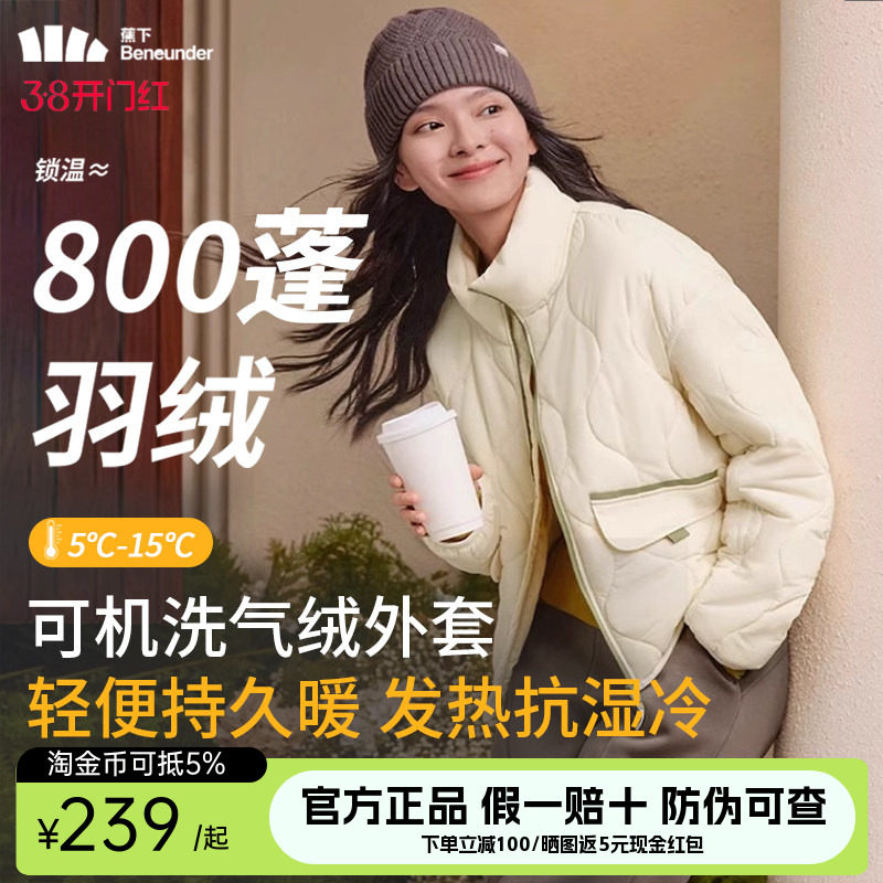 蕉下立领气绒服女外套轻薄秋冬棉服保暖棉衣似羽绒防风夹棉棉衣