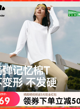 蕉下女士长袖宽松T恤CT02025内搭上衣百搭新款春夏纯白色打底衫