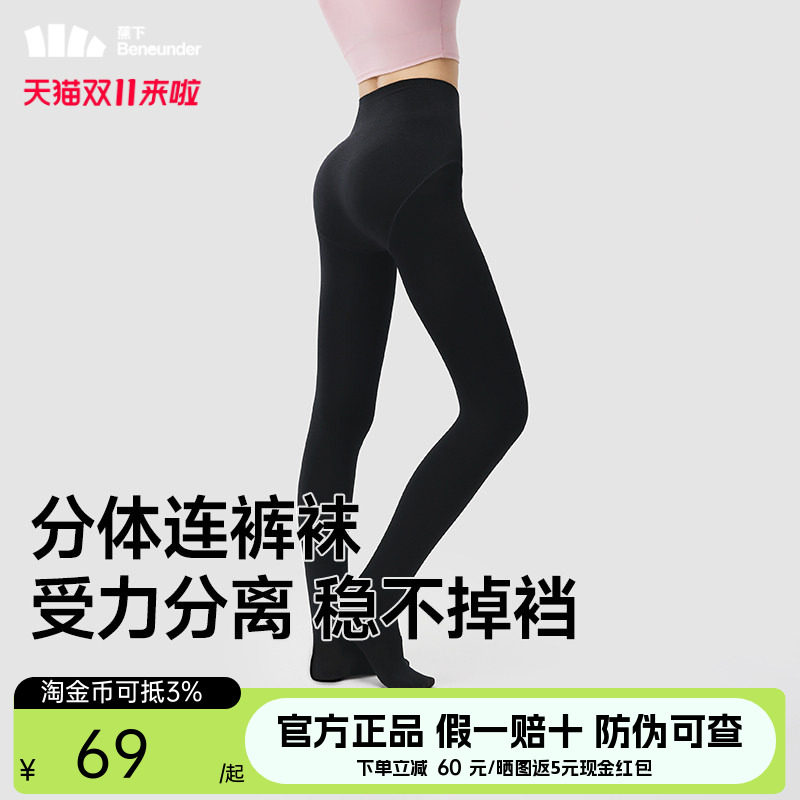 蕉下分体连裤袜女款不掉档裸感黑色超自然肉色压力瘦腿裤光腿神器