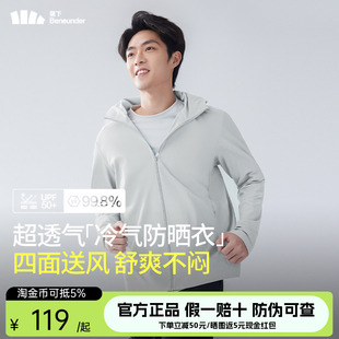 蕉下透气防晒衣女夏季 冰丝黑色防晒服防紫外线凉感AS418防晒外套