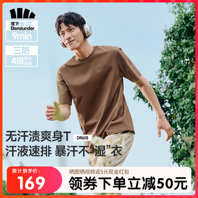 蕉下男士无汗渍短袖T恤春夏新款衣服透气速干防晒打底衫内搭上衣