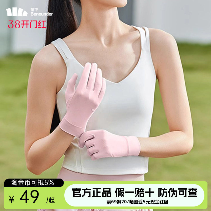 蕉下防晒手套短款触屏手套开车女士户外防紫外线全指防滑透气骑行