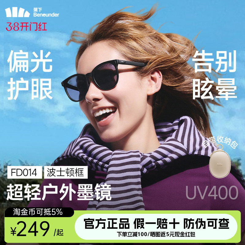 蕉下折叠墨镜男女款适合方圆脸开车防紫外线强光偏光防晒太阳眼镜