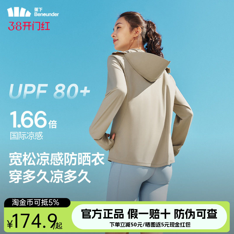 蕉下凉感防晒衣冰丝女款防紫外线户外宽松外套夏透气皮肤衣防晒服