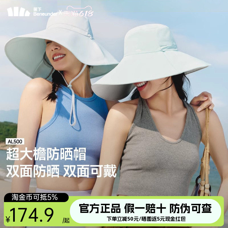 蕉下倍护双面渔夫帽AL500加大帽檐环绕防晒防紫外线遮阳太阳帽子