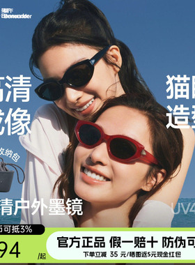 蕉下猫眼墨镜女款复古高级感椭圆小框防紫外线防晒时尚折叠太阳镜