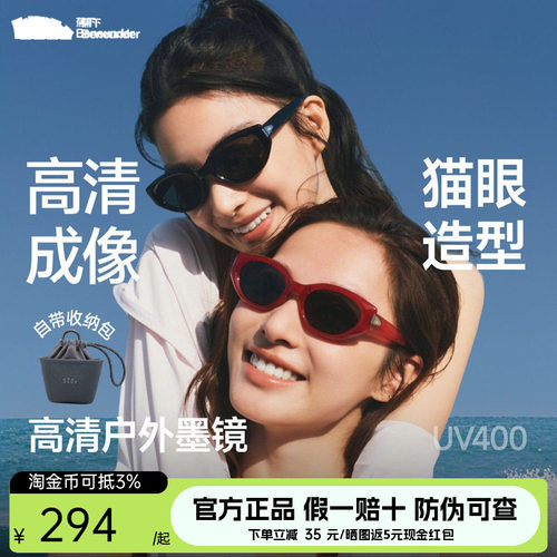 蕉下猫眼墨镜女款复古高级感椭圆小框防紫外线防晒时尚折叠太阳镜