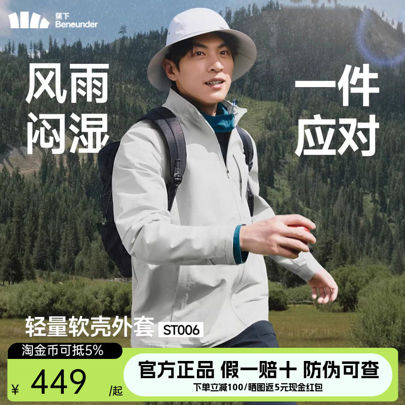 蕉下男士工装夹克防风防泼水2025新款户外运动冲锋软壳衣冬季外套