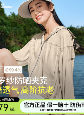 蕉下透气夹克防晒衣AS10424女春夏轻薄短外套防晒服冰丝防紫外线