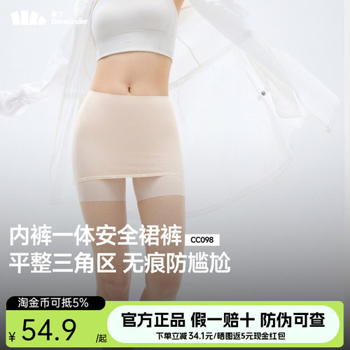 蕉下安全裤女夏季冰丝高弹无痕二合一防走光肤色隐形裤抑菌打底裤