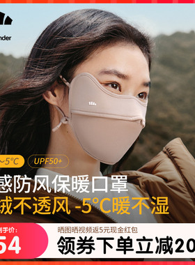 蕉下保暖防晒口罩防紫外线亲肤薄绒脸基尼焦下抑菌秋新品防护脸罩