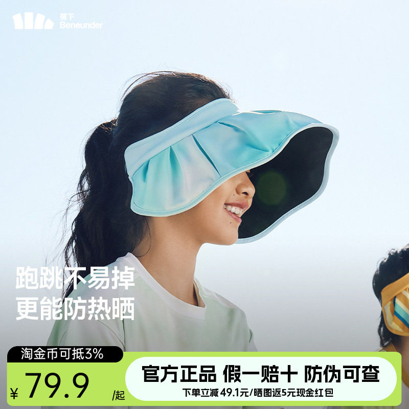 儿童防晒帽蕉下黑胶大帽檐图片