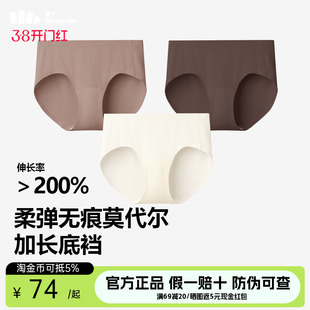 蕉下女士肤感莫代尔内裤高弹无痕抗菌三角裤夏薄款透气不夹臀短裤