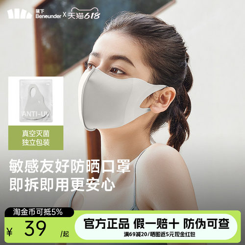 蕉下防晒口罩女士防紫外线高颜值夏季骑行透气遮阳全脸面罩3d立体