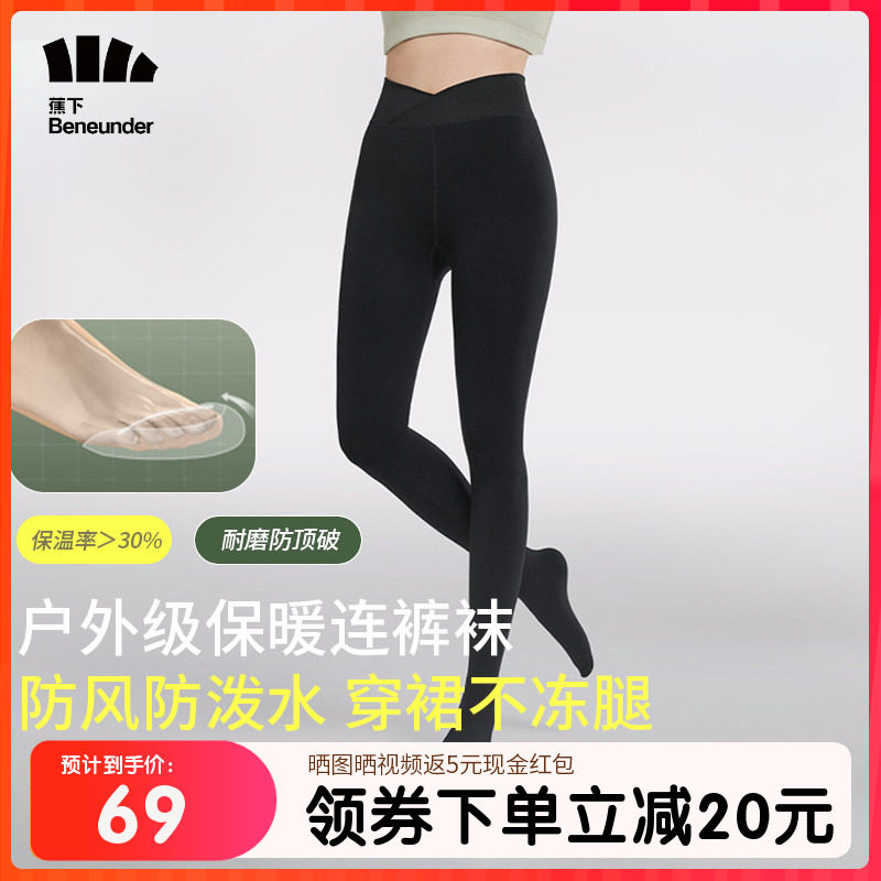 蕉下连裤袜鲨鱼裤光腿神器打底裤踩脚无痕紧身外穿丝袜女打底袜