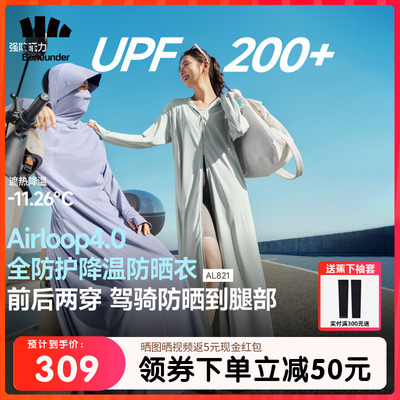 蕉下女士全防护防晒衣