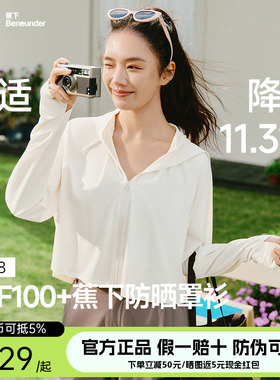 蕉下披肩防晒衣AL118女夏季冰丝凉感防晒服外套防紫外线2026新款