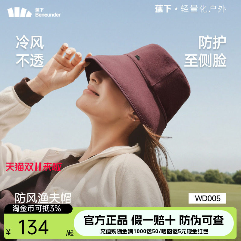 蕉下渔夫帽双面呢可卷时尚便携出行秋季新易收纳环绕宽帽檐盆帽