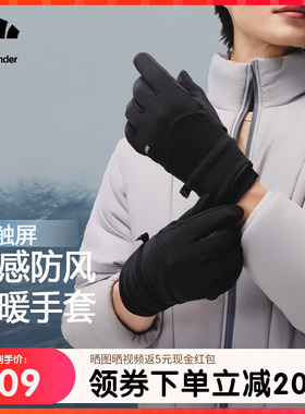 蕉下保暖手套男女冬季防风防水新款滑雪触屏防寒摩托车骑行手套