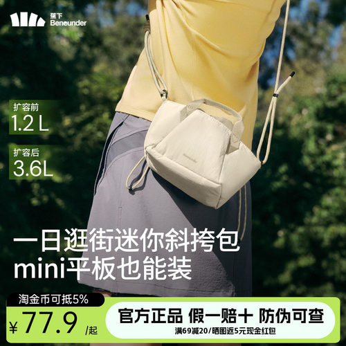 蕉下斜挎包单肩包超轻小上班旅行