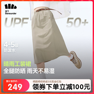 蕉下女士凉感防泼水半裙WR969春夏季2025新款速干户外休闲伞裙子