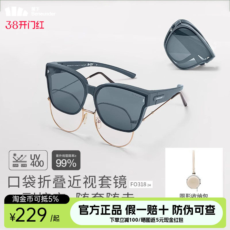 蕉下墨镜套镜女方框可套眼镜男偏光可折叠太阳镜近视套镜2026新款