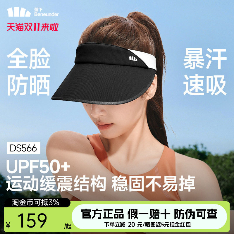 蕉下网球防晒帽防滑吸汗户外防晒跑步超轻速干空顶运动遮太阳帽子