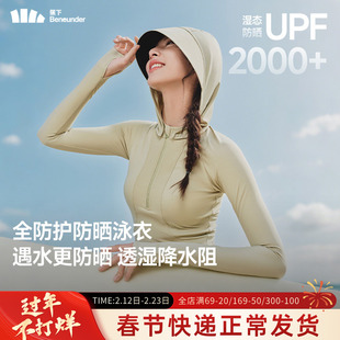 蕉下女分体泳衣全防护防晒漂流海边冲浪游泳运动速干长袖泳衣套装