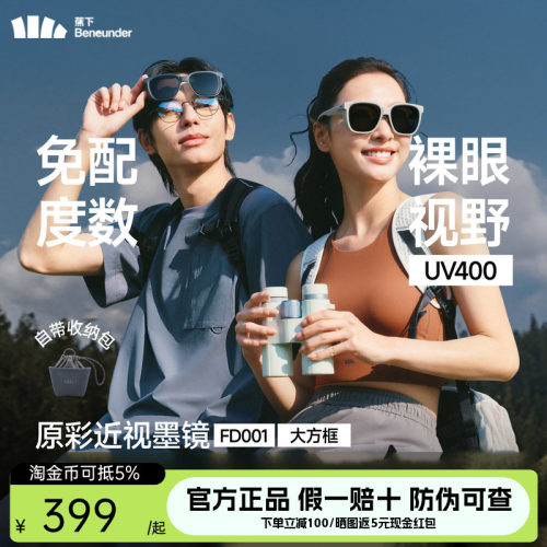 蕉下套镜可适配近视眼镜男女同款高清防晒遮阳开车户外可折叠墨镜