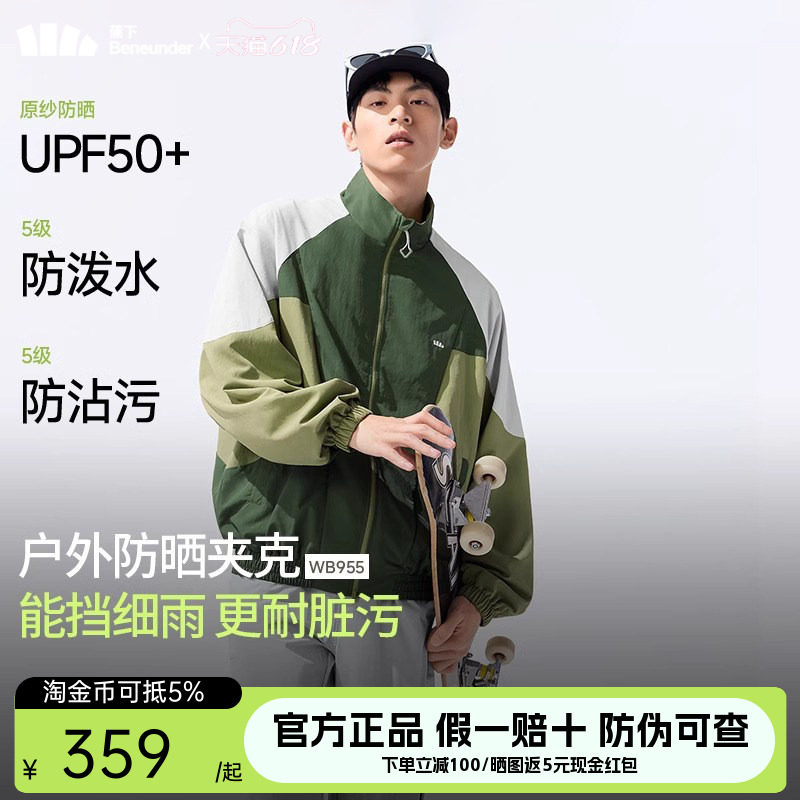 防泼水防风软壳衣蕉下