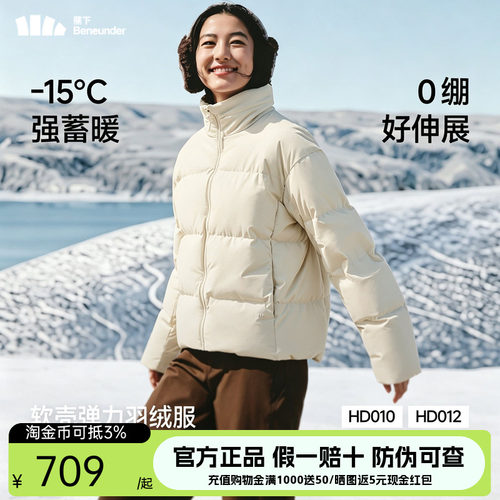 蕉下软壳羽绒服女立领短款冬季新款弹力防风软壳宽松加厚羽绒外套
