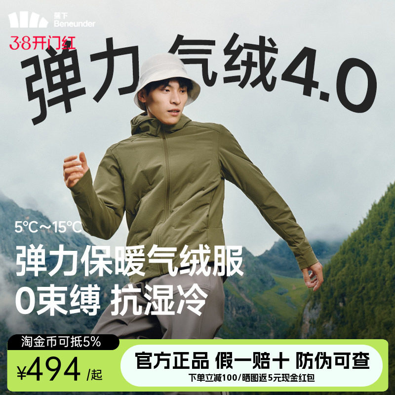 蕉下男士高弹气绒服保暖上衣似羽绒飞行员夹克外套秋冬季休闲棉服