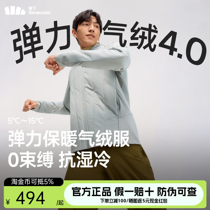 蕉下男士高弹气绒服保暖上衣似羽绒飞行员夹克外套秋冬季休闲棉服