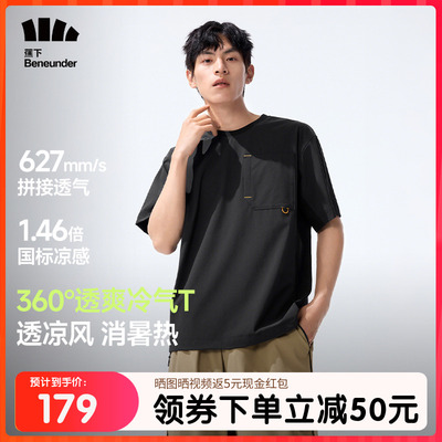 蕉下凉感透气短袖男款冰丝宽松内搭户外运动上衣防晒轻薄速干t恤