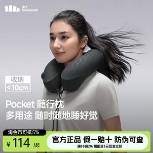 蕉下充气u型枕便携旅行高铁飞机睡觉神器户外露营按压式充气枕头