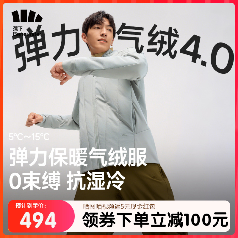 蕉下男士高弹气绒服保暖上衣似羽绒飞行员夹克外套秋冬季休闲棉服