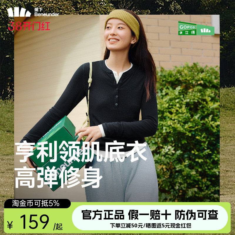 蕉下亨利打底衫女长袖T恤v领秋冬修身显瘦低领半开领黑色上衣