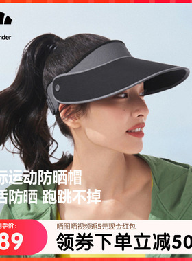 蕉下运动防晒帽空顶帽男女防紫外线户外跑步骑行遮阳帽子TS710
