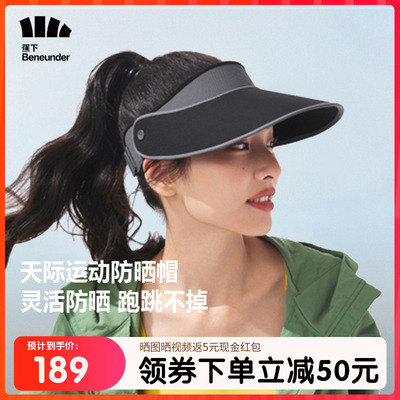 蕉下运动防晒帽空顶帽